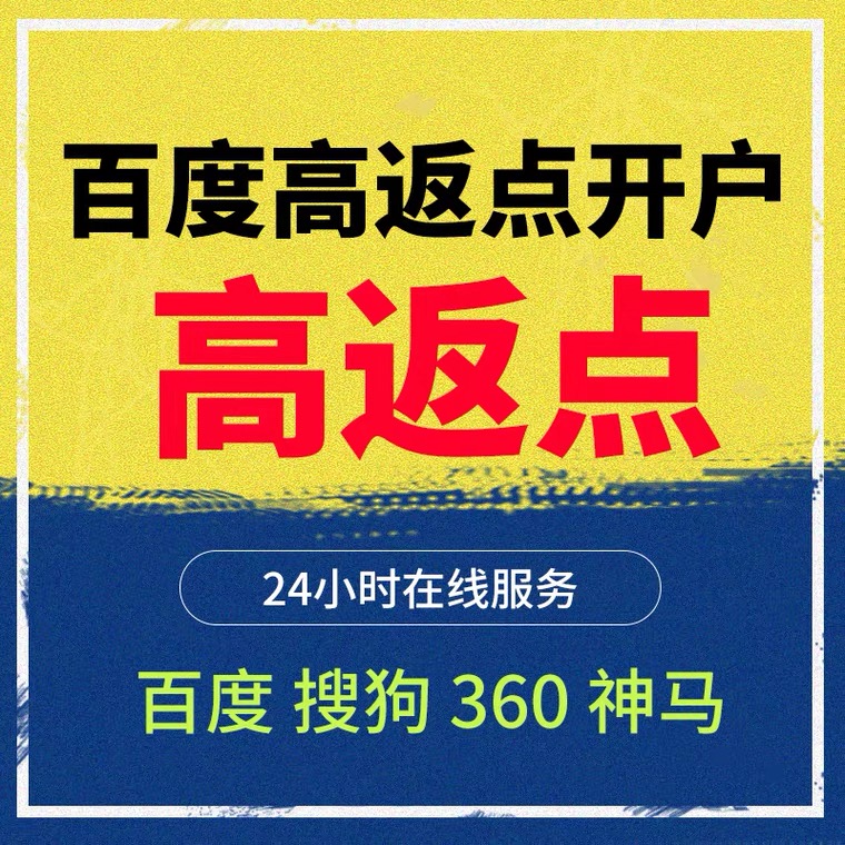 黄石记账代理快手高返点框架户